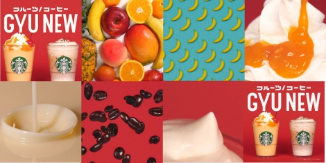 スターバックスの公式YouTubeチャンネルでは2つの商品の美味しさ動画も公開中 