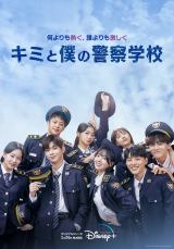 �w�L�~�Ɩl�̌x�@�w�Z�x�ŐV�L�[�r�W���A���iC�j2022 Disney and its related entities 