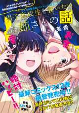 �}�K�W������A�g��l�̎���h�Ŋ��������L�΂� ��l�̊K�i�o��܂ŏI���Ȃ��c�w�j�q���Z����{���������o����̘b�x 