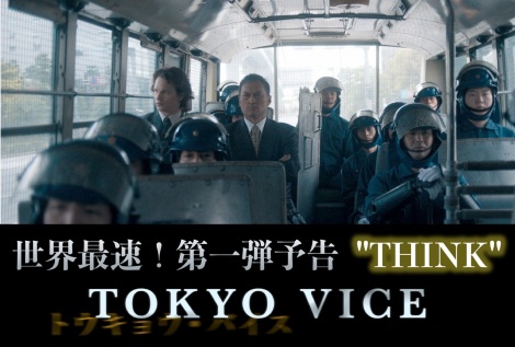 �n���E�b�h��������I���W�i���h���}�wTOKYO VICE�x4��7�������ē����z�M�A4��24�����WOWOW�ɂĕ����X�^�[�g 