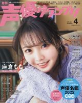 �j�����D�A21�N��4.5�{�� �u���D���Ӂv�Ɏj��ő�655�l�f�ځA�j�����v��1658�l 