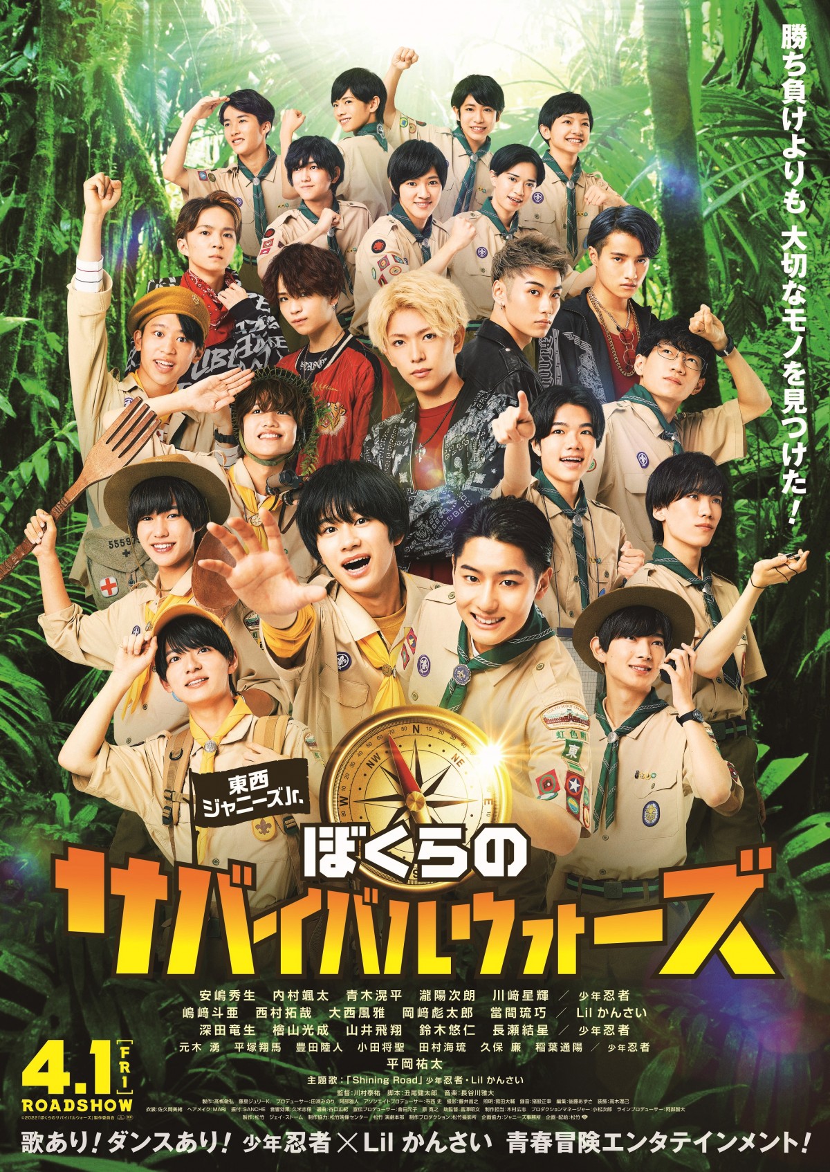 ジャニーズ写真　hihijets 少年忍者 少年忍者「GirlsAward」初出演決定 パワフルなライブパフォーマンス