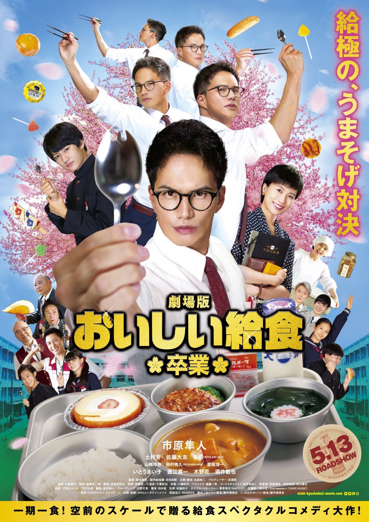 おいしい給食 season1・2＋劇場版 Final Battle [DVD3枚セット 