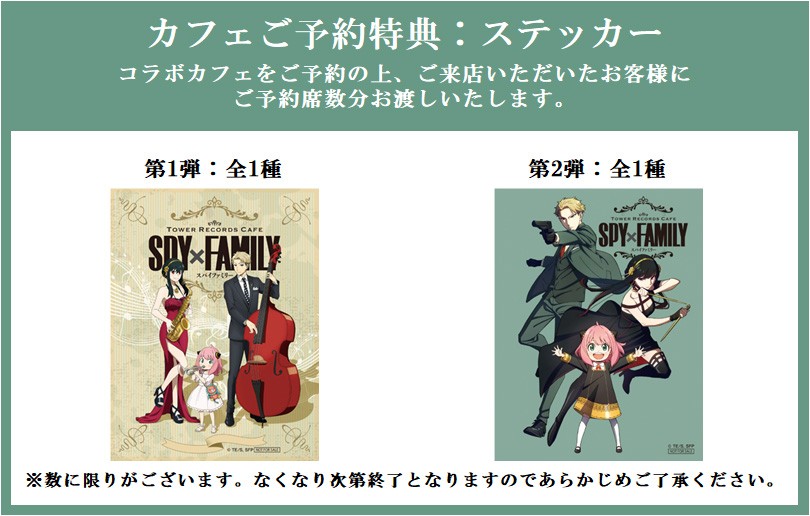 画像・写真 | 『SPY×FAMILY』コラボカフェ、4月13日より開催 クール 