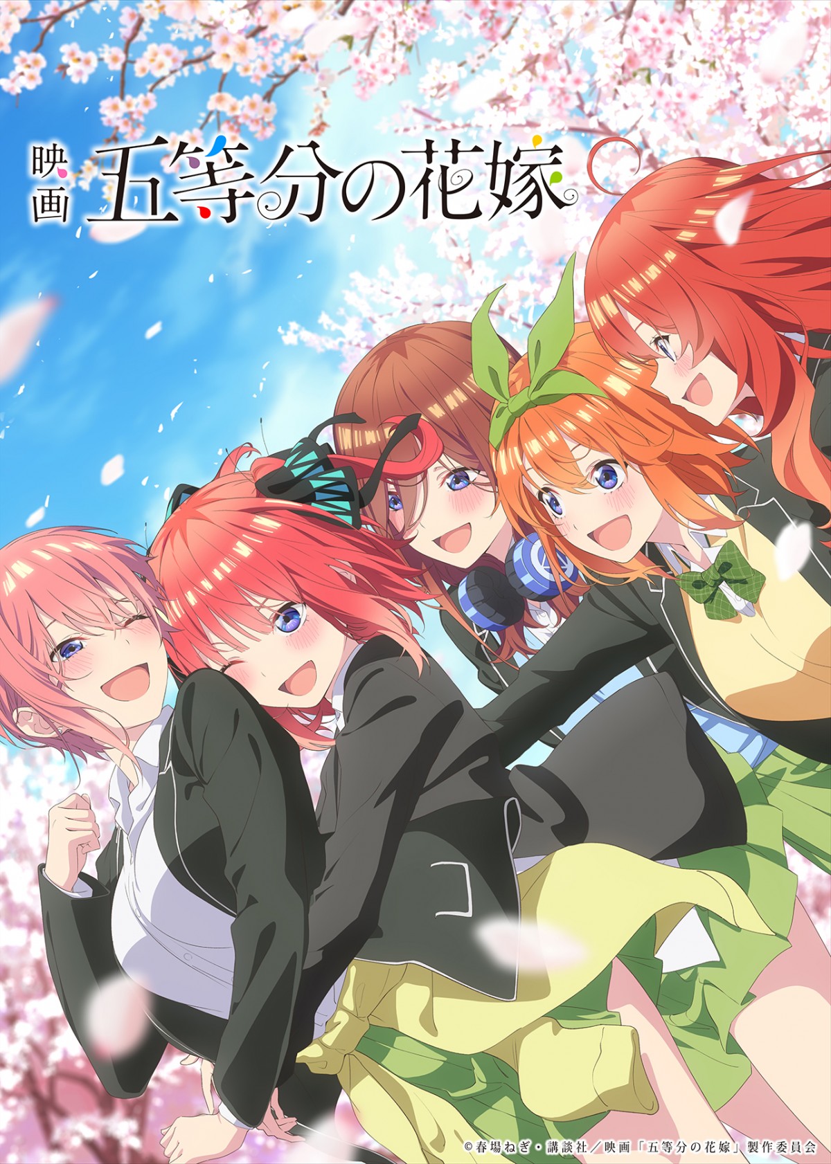 五等分の花嫁 第6弾特典コマフィルム 二乃 風太郎 キスシーン