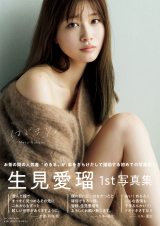 AKB48横山結衣、初写真集が発売前重版 初下着カットは「ヘルシーでナチュルなセクシー」 | ORICON NEWS