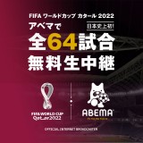 ABEMA�A11���J���u�J�^�[��W�t�v�g���{�j�㏉�h�S64���������S���������p 