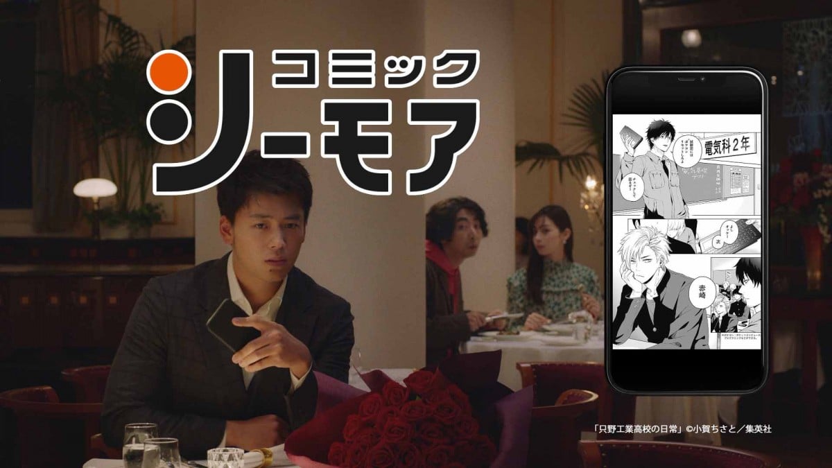 画像・写真 | 竹内涼真、｢最っ高に幸せにしてやる｣と愛の告白も“撃沈” 中条あやみ＆柄本時生が慰める新CM 4枚目 |  オリコンニュース（ORICON NEWS）