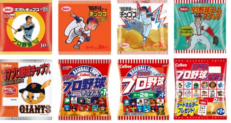 画像・写真 | 誕生50年の『プロ野球チップス』、長嶋と王がキラカード