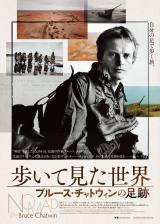 ��g�z�[���Ō�̏�f��i�A�w�����Č������E �u���[�X�E�`���g�E�B���̑��Ձx�\���� 