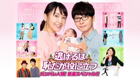 画像・写真 | 二宮和也×櫻井翔『山田太郎ものがたり』初配信が