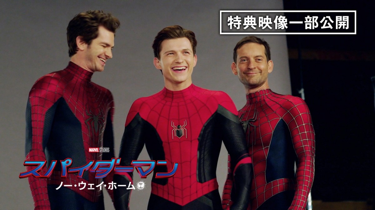 3人のスパイダーマン集結のメイキング＆インタビュー＆新予告映像公開