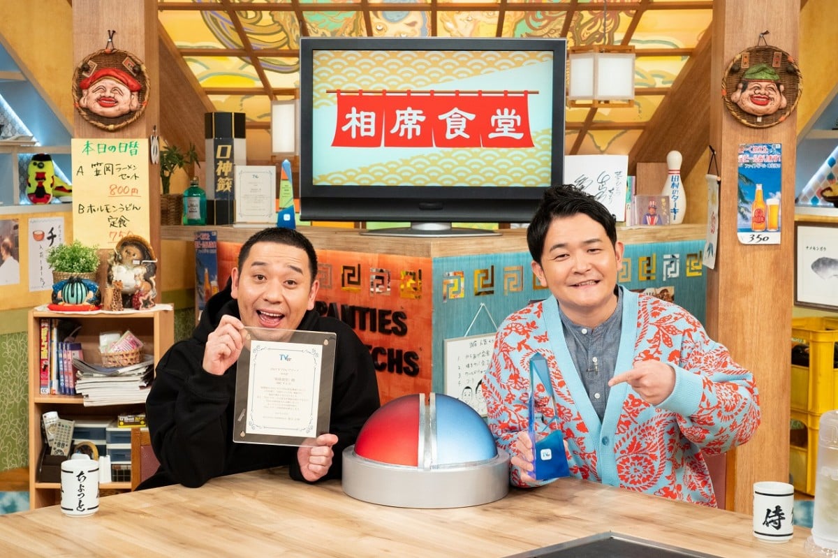 千鳥『相席食堂』TVerアワードで2年連続特別賞 大悟「“ローカル番組”では1位です!!」 | ORICON NEWS