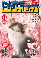 ���w�ق̖��掏�A�G�����S���E�N���C�i�����J���[�ɕύX �w�r�b�O�R�~�b�N�I���W�i���x��Ɗ܂߂��푈���΂̎v������ 