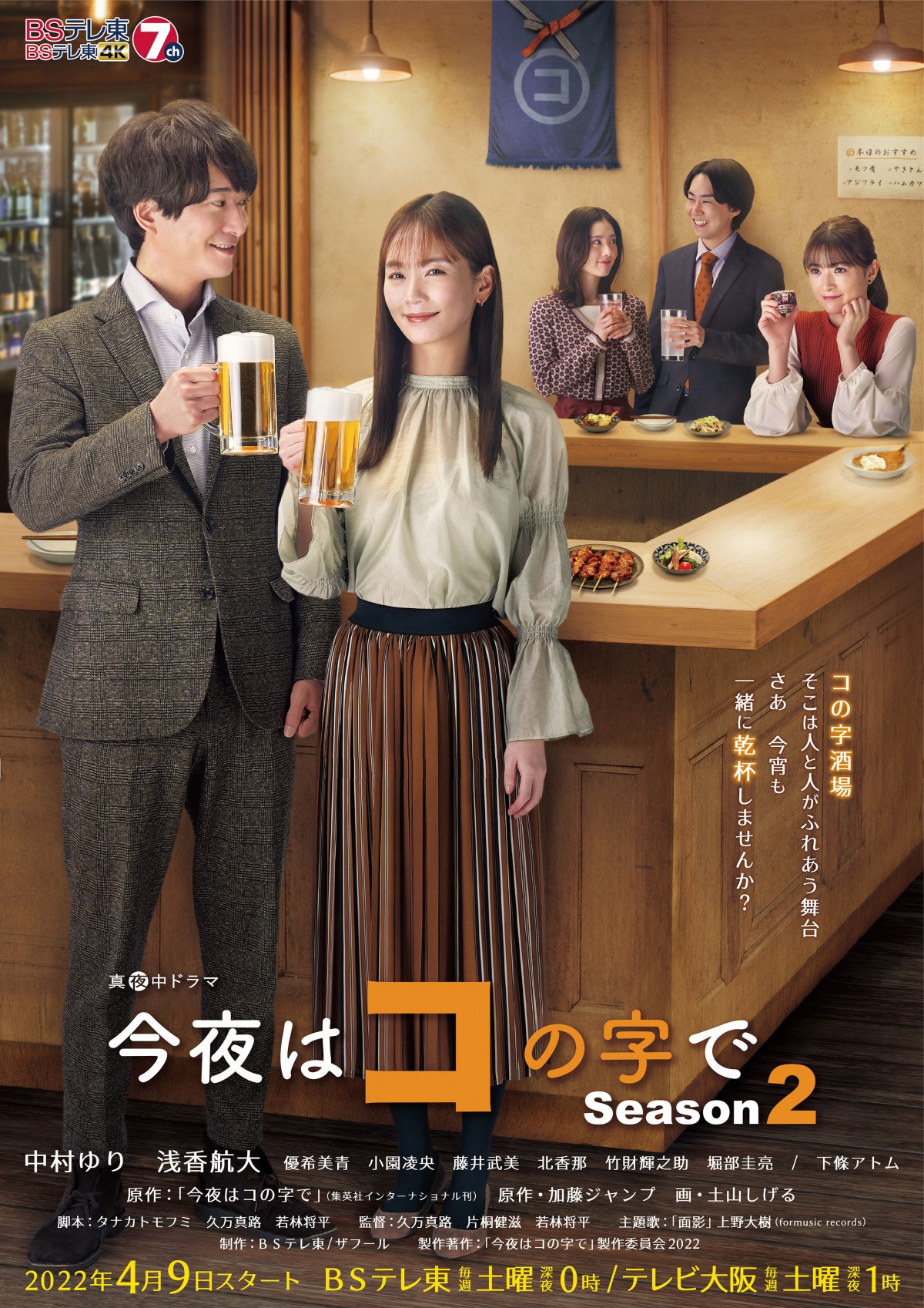 今夜はコの字で DVD BOX 中村ゆり 浅香航大 - メルカリ