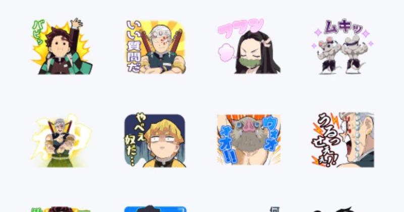 鬼滅の刃』遊郭編のLINEスタンプ販売開始 宇髄や嫁、ムキムキねずみ