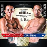 4�E16�wRIZIN TRIGGER 3rd�x���C�X�E�O�X�^�{VS��n�S�� 