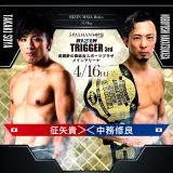 4�E16�wRIZIN TRIGGER 3rd�x����MVS�����C�� 