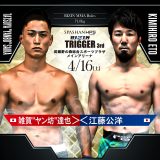 4�E16�wRIZIN TRIGGER 3rd�x�G��g�����V�h�B��VS�]�����m 