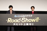 ʏf w񂳂ԂX^[Y!!-Road to Show!!-x䂠̗lq 