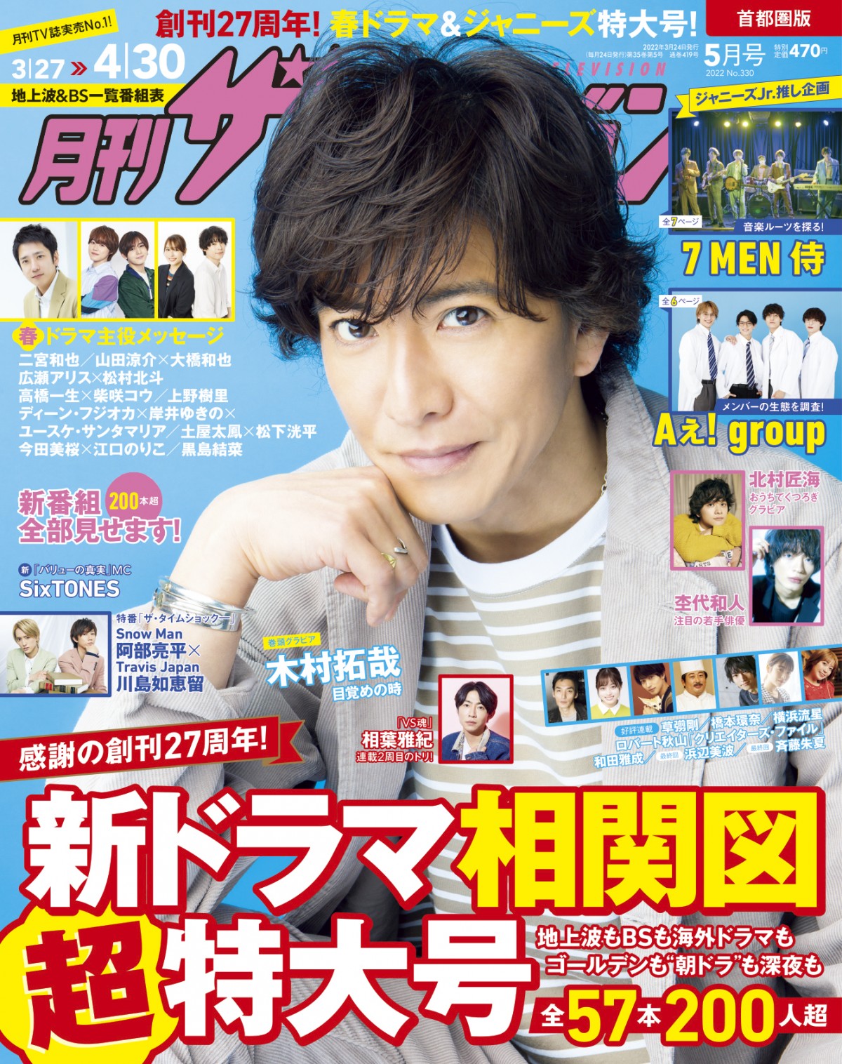 木村拓哉、主演ドラマ『未来への10カウント』難役への意気込み