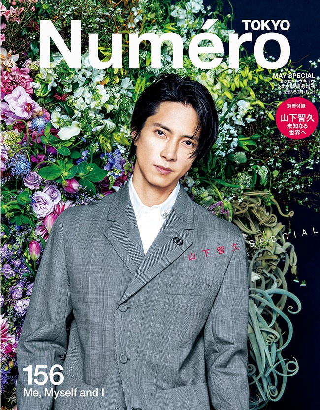 画像・写真 | 山下智久『Numero TOKYO』特装版で紳士的な幻想カット 