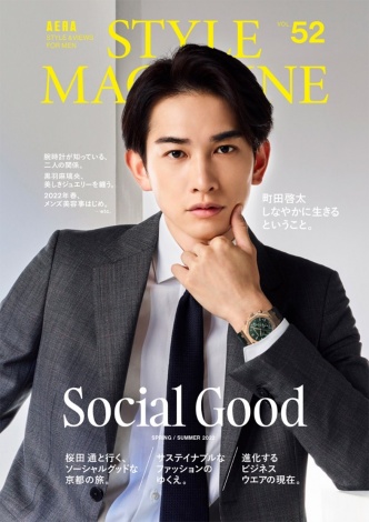 画像・写真 | 町田啓太、2号連続表紙で多彩なスタイル披露 俳優として