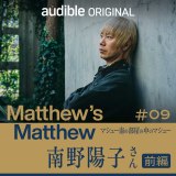 �}�V���[��̃|�b�h�L���X�g�ɓ��z�q���o��A�u���������̘b�v�ŋ����̎�����? 