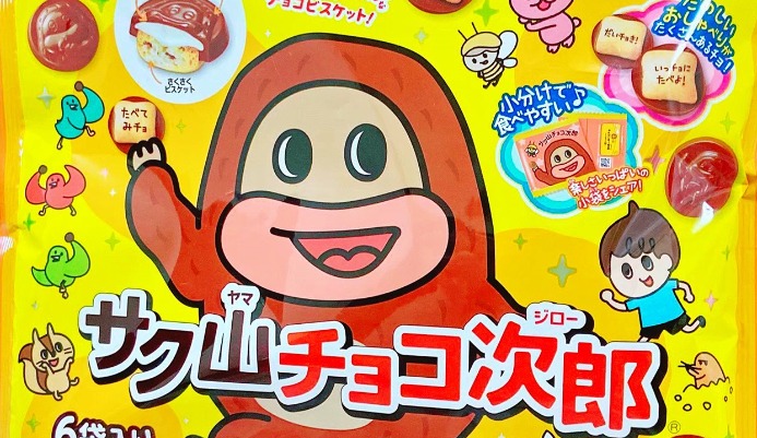 チョコ菓子×ゆるキャラで人気“サク山チョコ次郎” 4度目の記念日を迎え