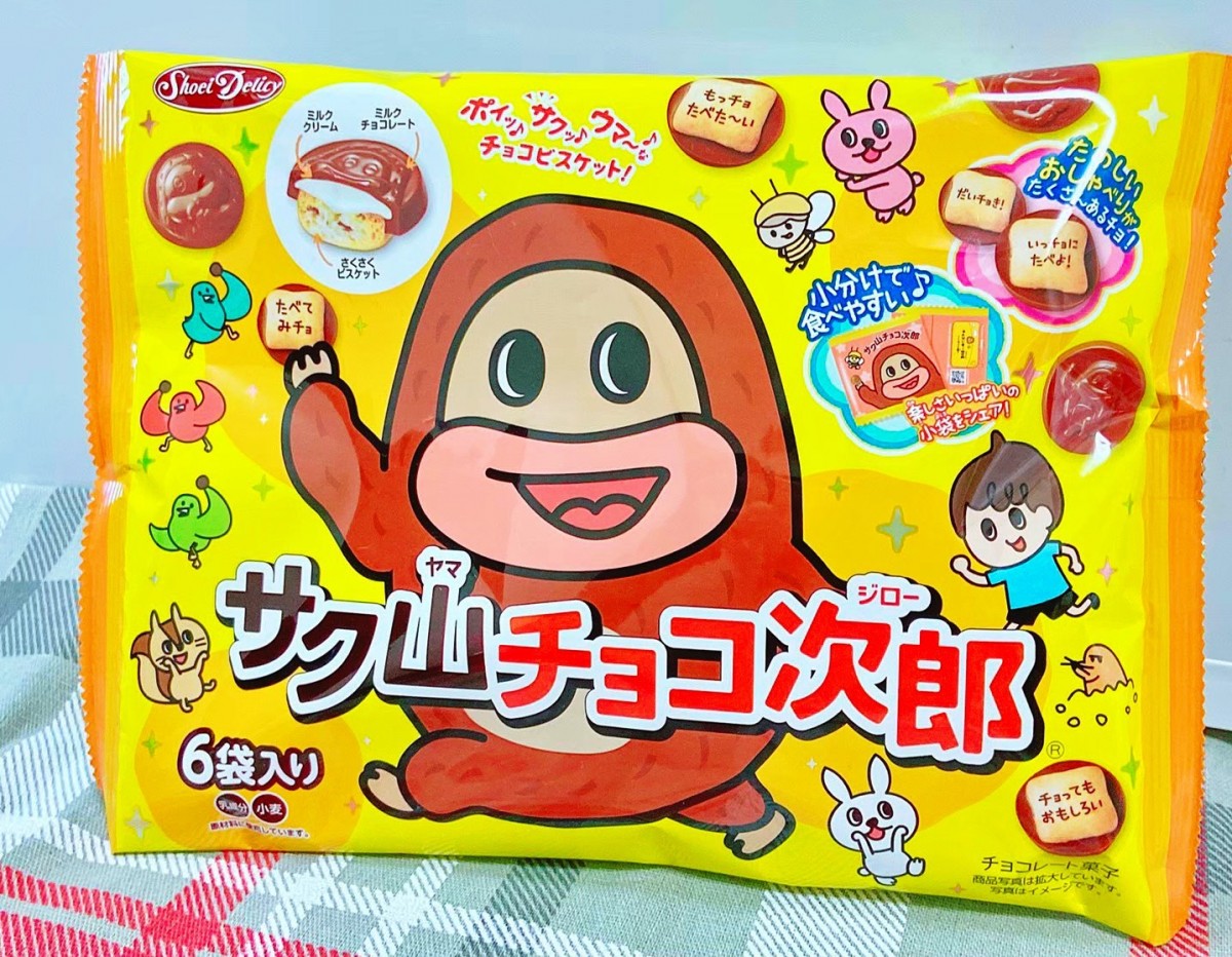 チョコ菓子×ゆるキャラで人気“サク山チョコ次郎” 4度目の記念日を迎え