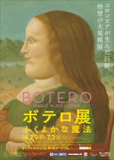 �u�{�e���W �ӂ��悩�Ȗ��@�v��� 