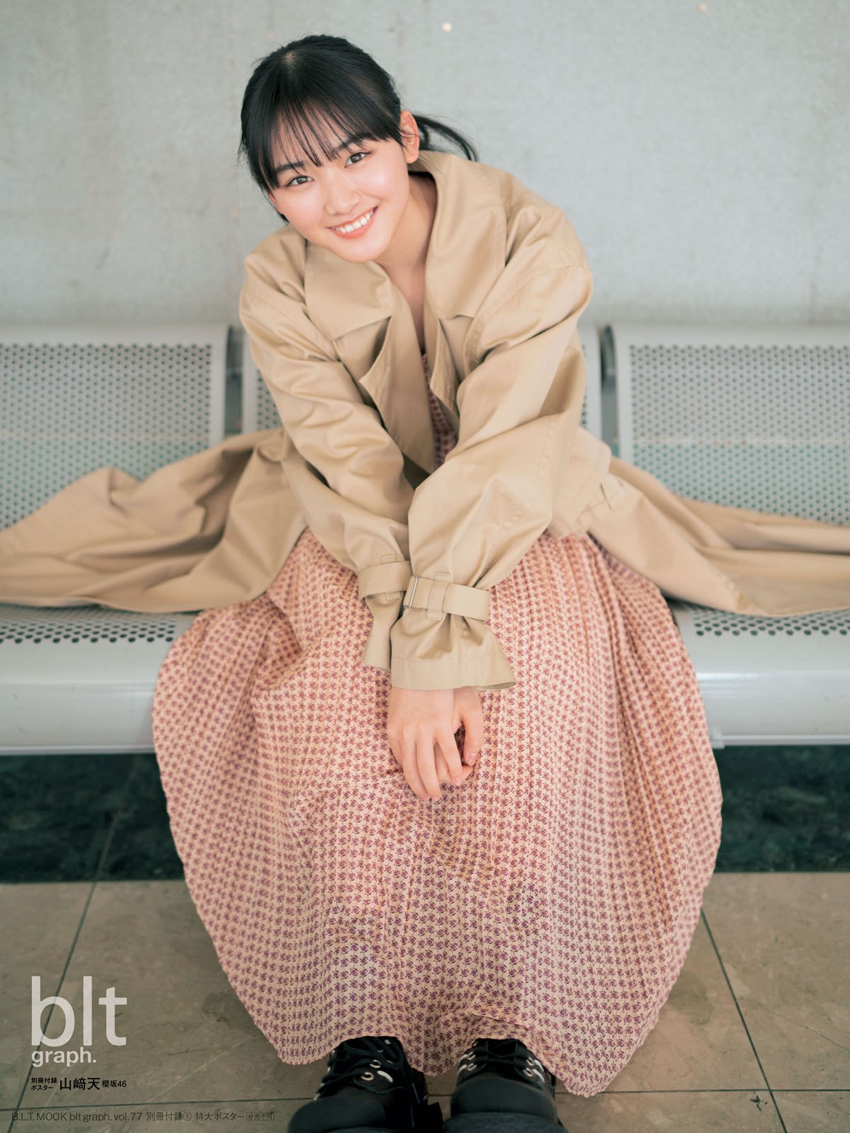 櫻坂46山崎天、大人の春コーデで魅了 『blt graph.』表紙