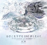 神楽色アーティファクト 初回生産限定盤a まふまふ Oricon News