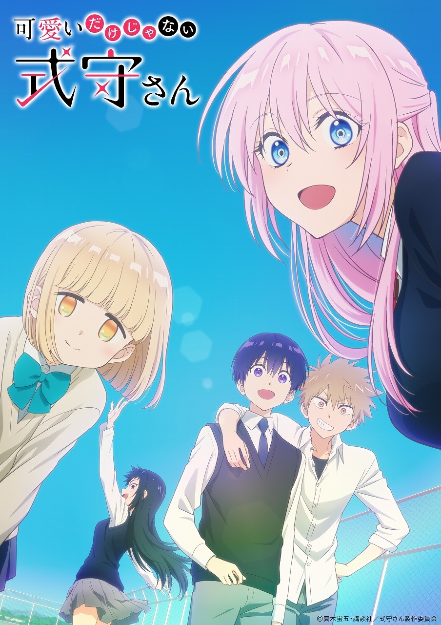 画像・写真 | 『可愛いだけじゃない式守さん』PV第2弾公開 EDは