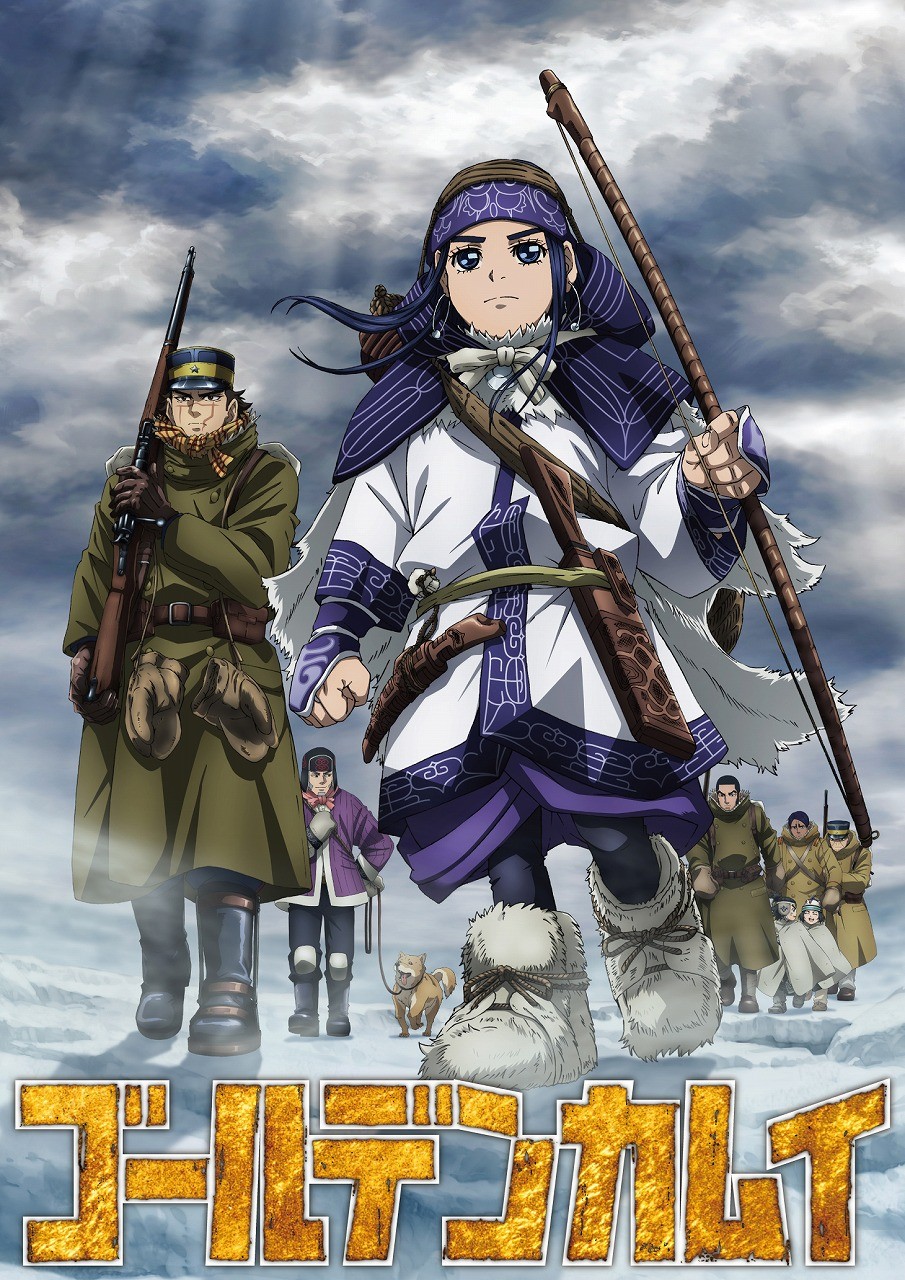 アニメ『ゴールデンカムイ』第4期、10月放送開始 第1弾PVが解禁 | ORICON NEWS