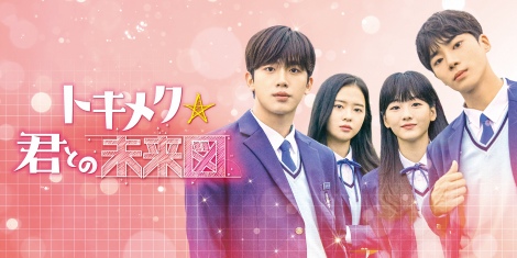 U-NEXT�w�g�L���N���N�Ƃ̖����}�i�w�Z2021�j�x�Ɛ�z�M���� (C) 2021 KBS. All rights reserved 