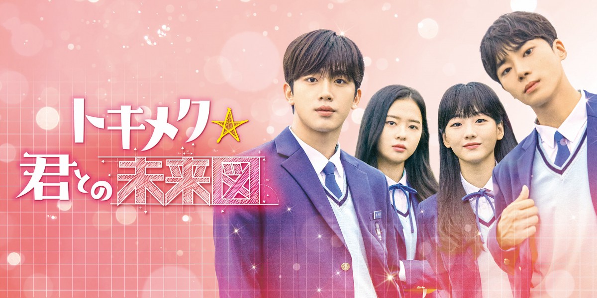 WEiキム・ヨハン＆チョ・イヒョン主演、学校シリーズ最新作