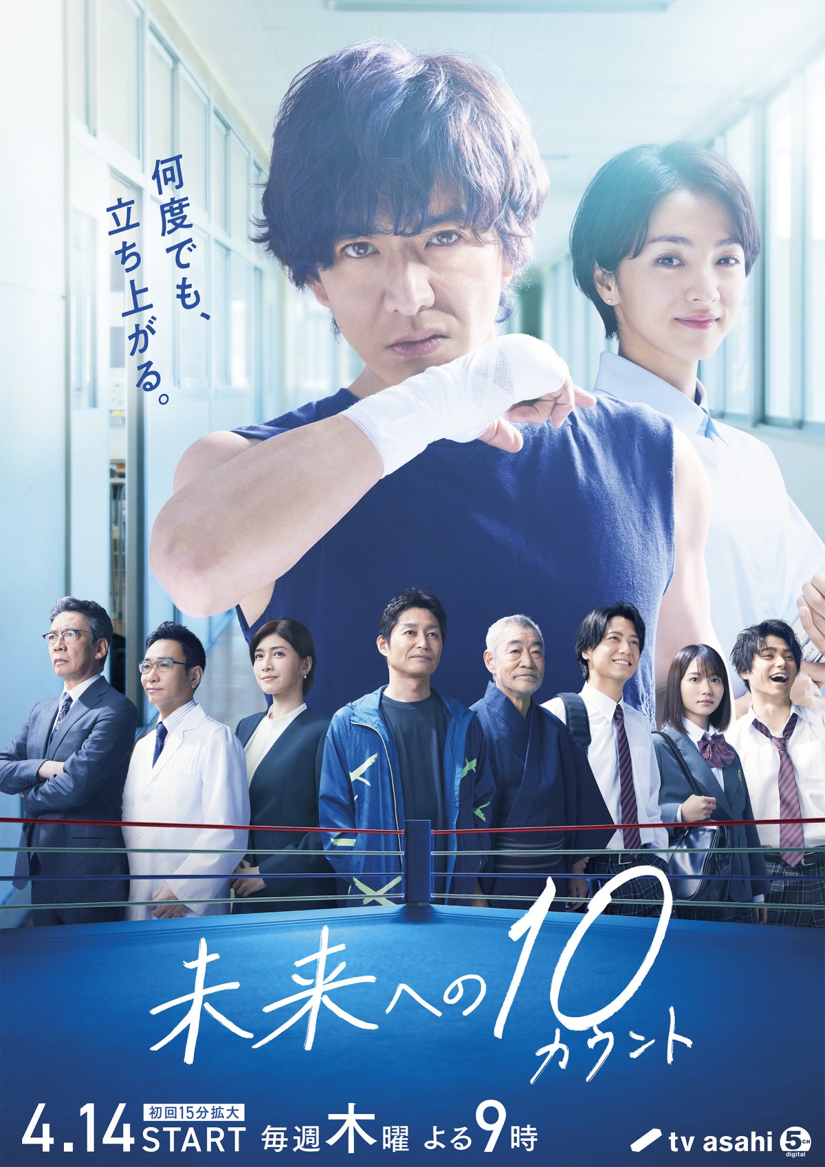 木村拓哉　さん　サインボール　カウントダウンTV 木村拓哉主演『未来への10カウント』キービジュアルで衰えない肉体を