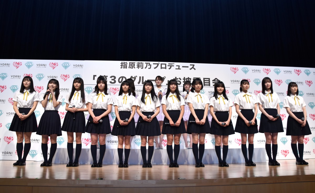 指原莉乃プロデュースの新グループ「≒JOY」 アイドル目指したきっかけは「小学生の頃HKT48さんを見て」 | ORICON NEWS