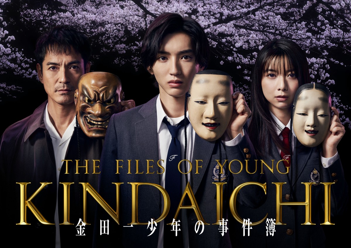 なにわ男子 道枝駿佑 主演 映画・ドラマ まとめ売り なにわ男子・道枝駿佑主演『金田一少年の事件簿』新シリーズの