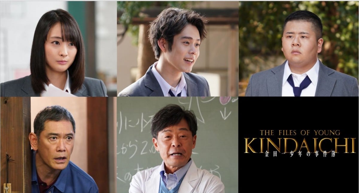 なにわ男子・道枝駿佑主演『金田一少年』初回ゲスト発表 27年