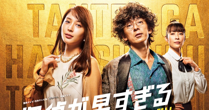 探偵が早すぎる 1期+2期 全10巻 DVD レンタル 滝藤賢一 探偵が早すぎる』DVD パッケージ | 株式会社188