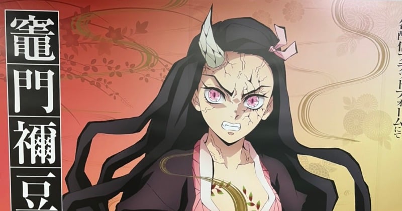 鬼滅の刃』禰豆子のキャラCM公開 遊郭編“鬼化”進んだ姿での戦闘シーン