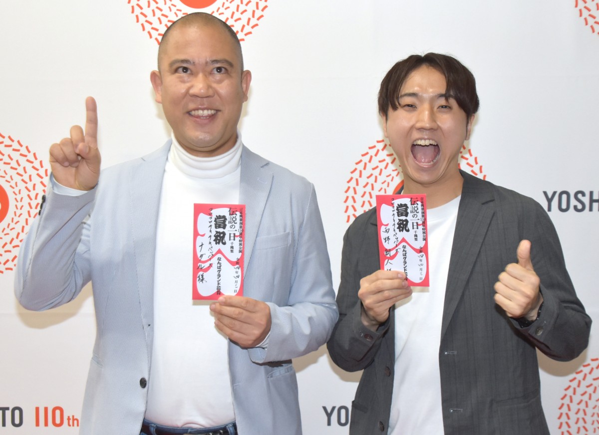 吉本興業 伝説の一日 110人コメント】コロチキ・ナダル、取材中にまさかのハプニング 西野も予想外の人に会う | ORICON NEWS