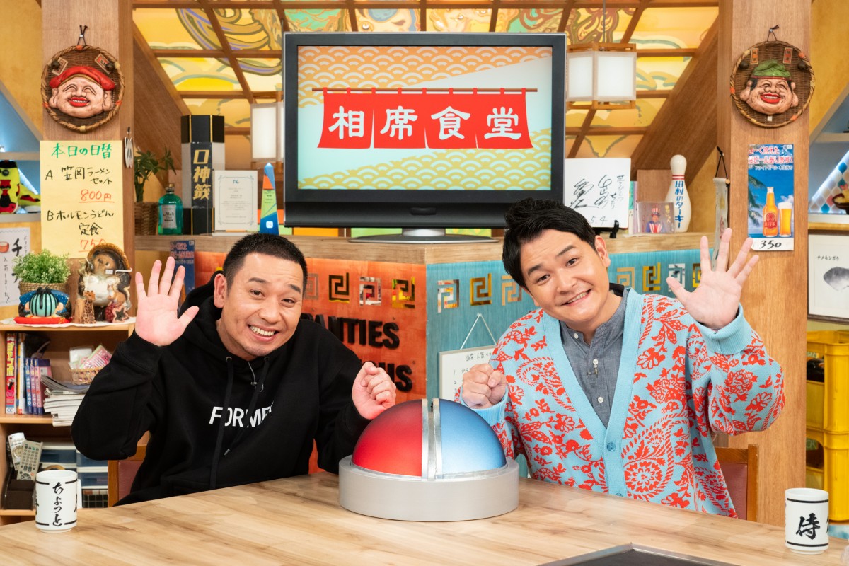 Amazon.co.jp: 千鳥 大悟 ノブ 相席食堂 ちょっと待てぃ ボタン