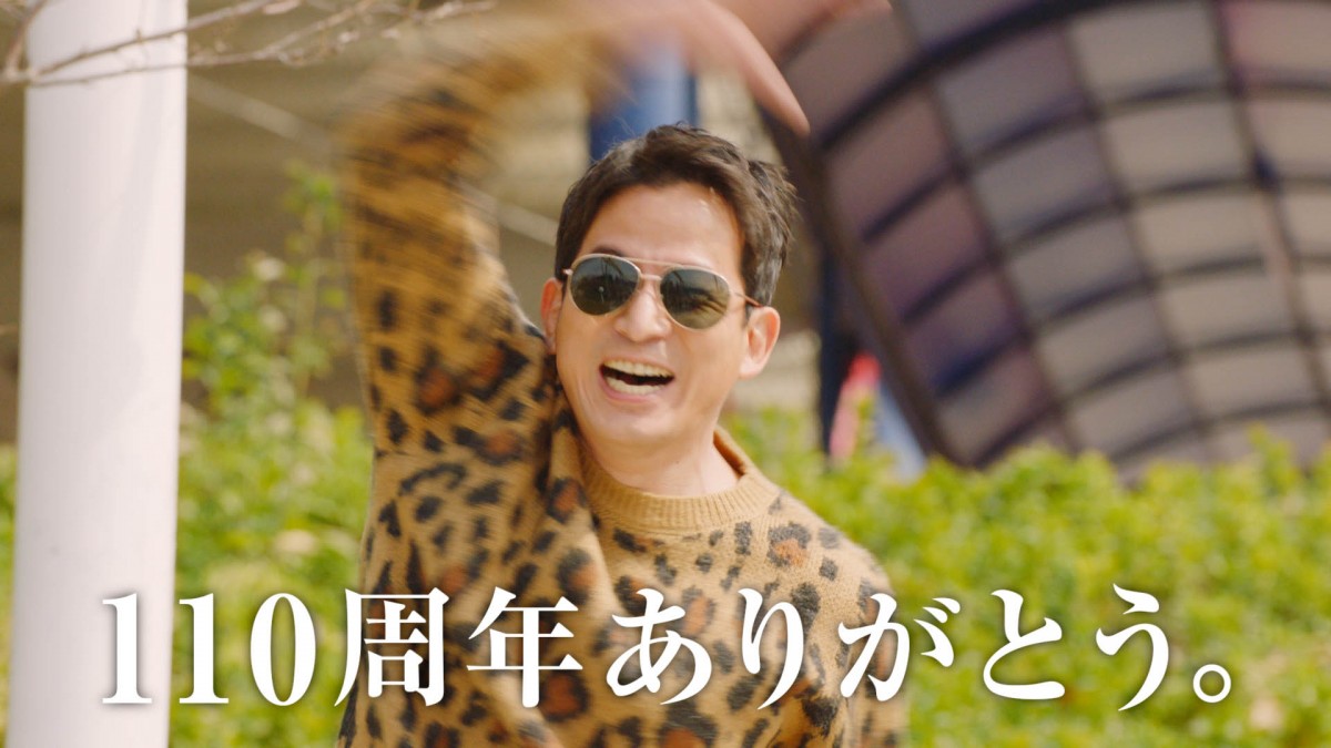 岡田准一“超ひらパー兄さん”110周年で“ヒョウ柄衣装”記念企画