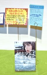 �w2022�N�{����܁x����܂�������~�n���w���u������A�G�����āx�i���쏑�[�j �iC�jORICON NewS inc. 