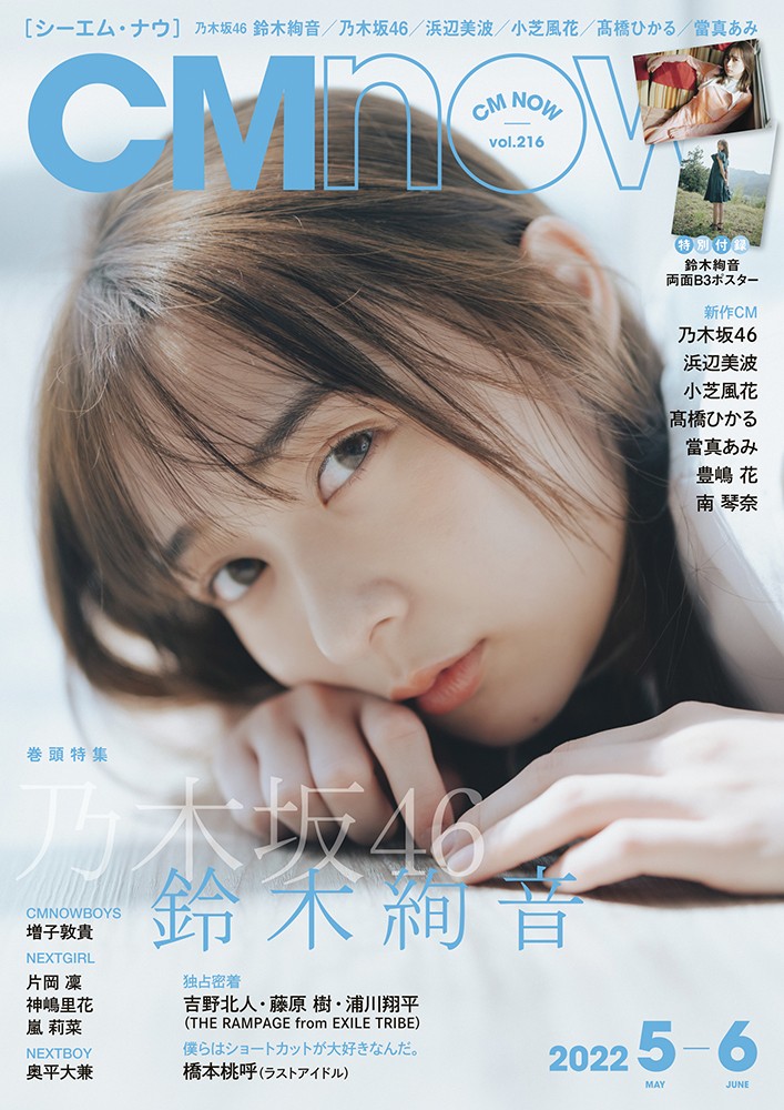 乃木坂46 鈴木絢音 2014.May-Ⅵ グリーン チュウ 直筆サイン入り生写真