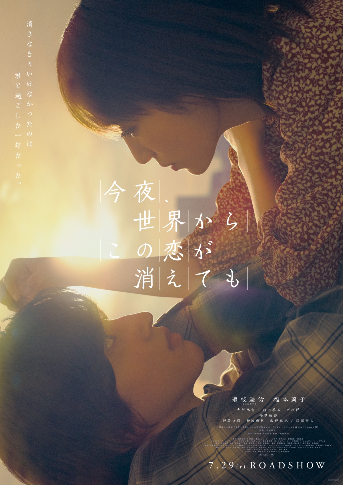 在庫残り1セット‼️道枝駿佑主演　金田一　消え恋　セカコイ DVD3組セット 早い者勝ち‼️道枝駿佑主演 金田一 消え恋 セカコイ DVD3組