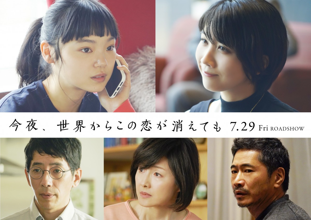 画像・写真 | 道枝駿佑×福本莉子、『セカコイ』合わない目線が切ない“サンセットビジュアル” 2枚目 | ORICON NEWS